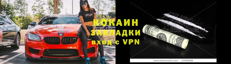 КОКАИН 98%  закладки  blacksprut как войти  мориарти формула  Ставрополь 