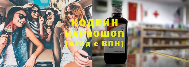 Кодеиновый сироп Lean напиток Lean (лин)  Ставрополь 