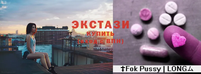 ЭКСТАЗИ 300 mg  сколько стоит  Ставрополь 