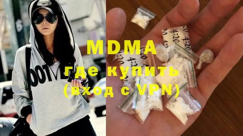 МДМА Molly  MEGA как зайти  Ставрополь 