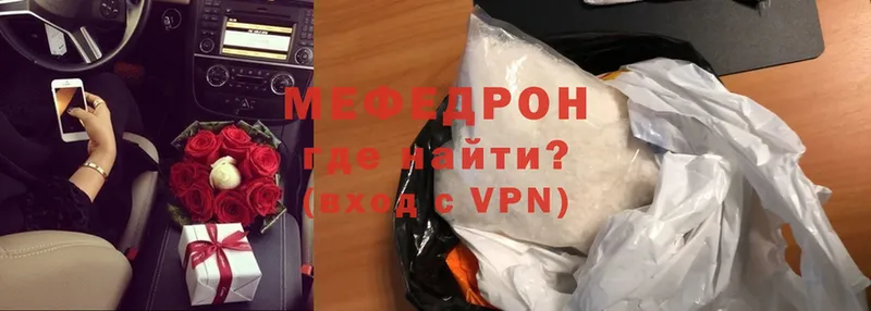 купить наркотик  Ставрополь  Мефедрон VHQ 